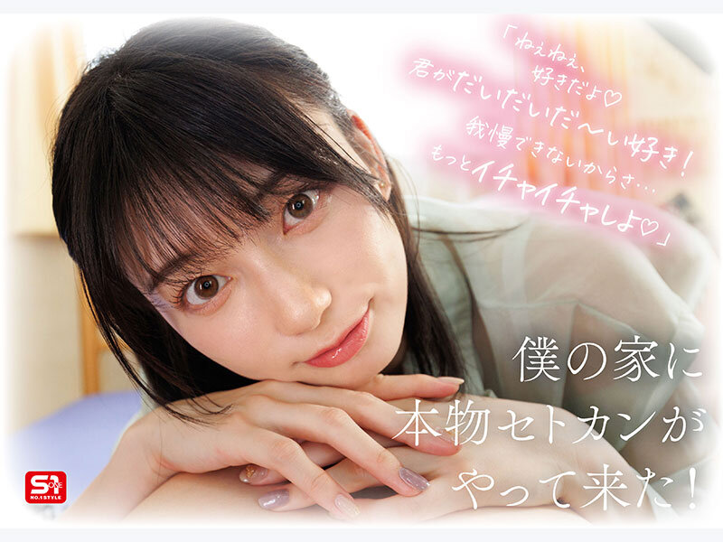 騎乗位での瀬戸環奈の動き