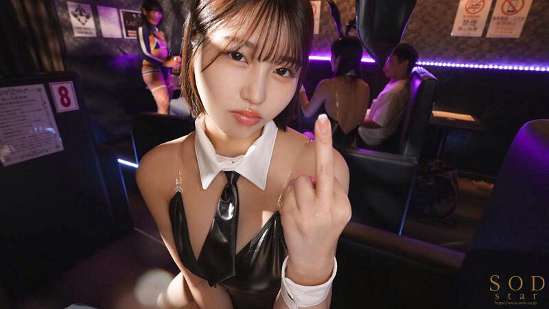 唯井まひろがバニー衣装で接客する場面