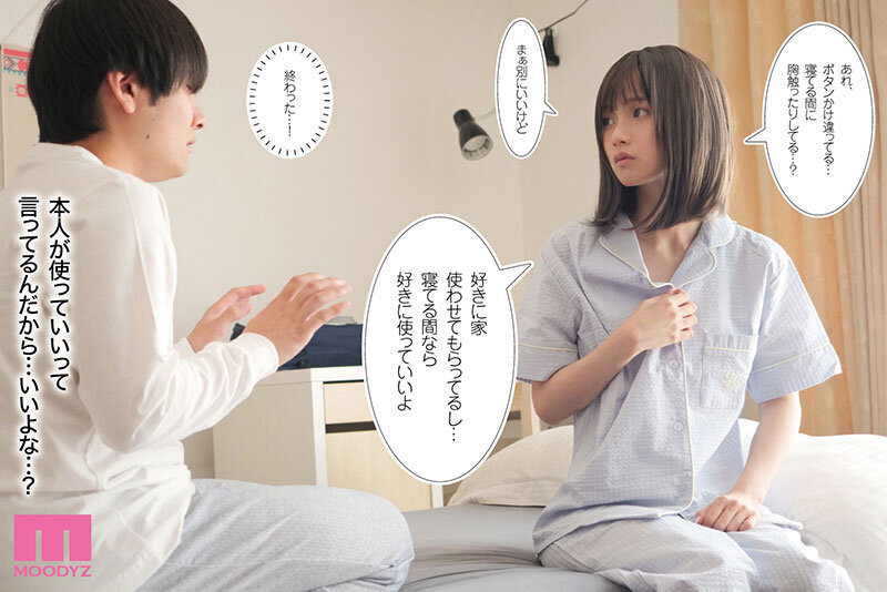 執着的に舐め続ける男優と寝てる泉ももか